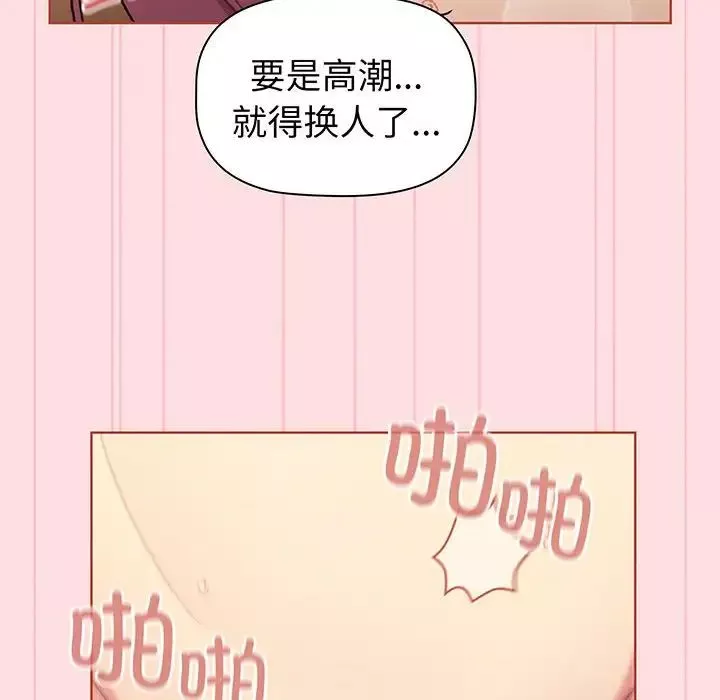 分組換換愛第89話