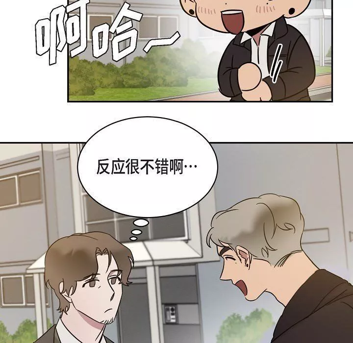 LoseYourTouch第16話