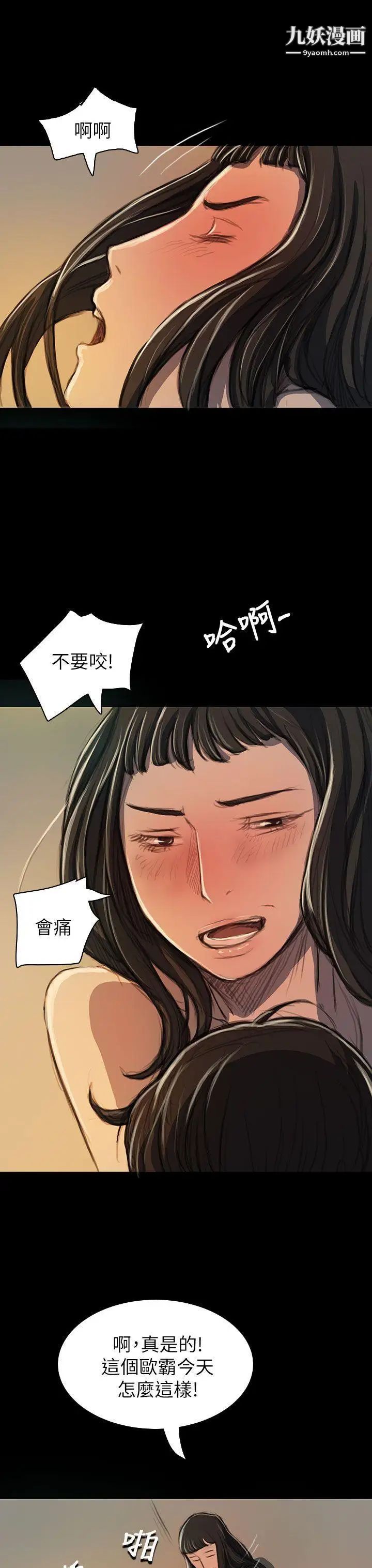 姊姊:蓮第19話