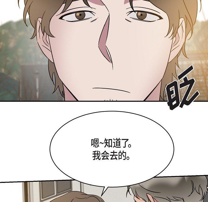 LoseYourTouch第16话