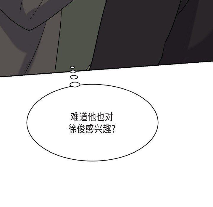 LoseYourTouch第16話