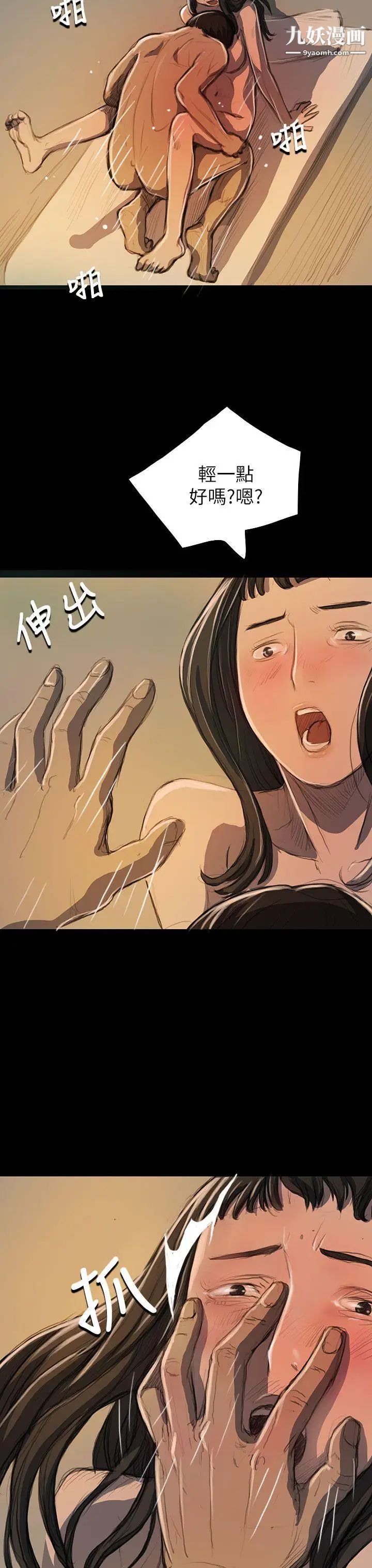 姊姊:蓮第19話