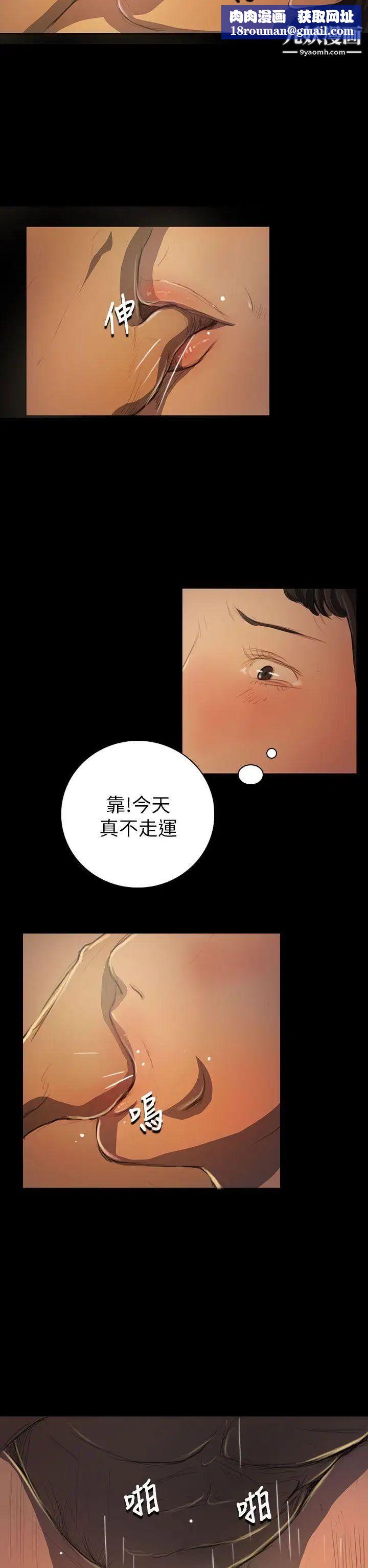 姊姊:莲第19话