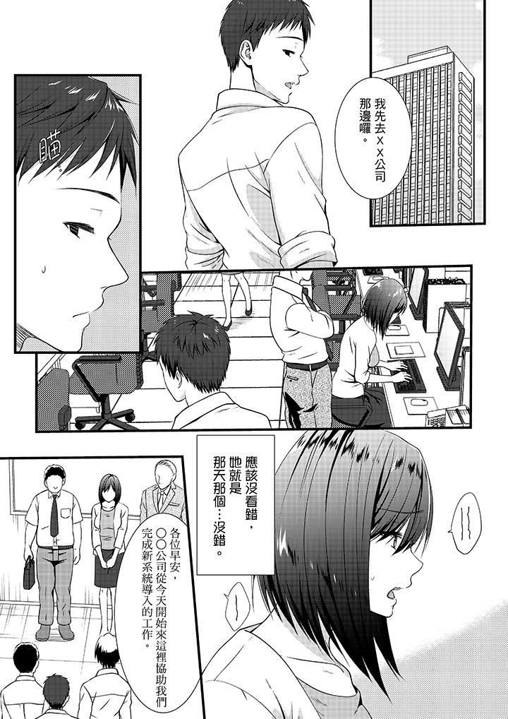 不會吧，膠囊旅館有色狼！？第7話