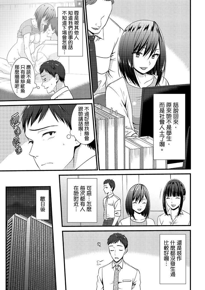 不会吧，胶囊旅馆有色狼！？第7话