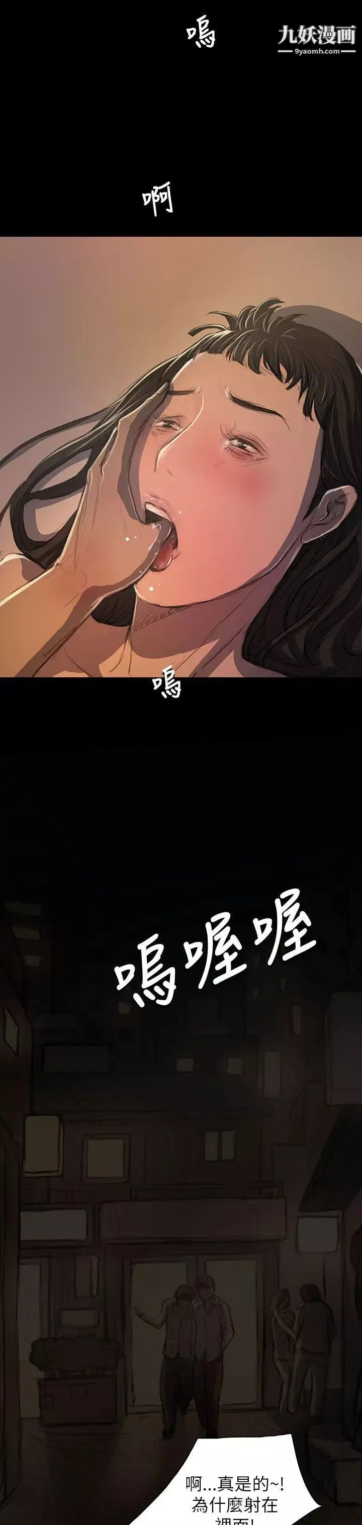 姊姊:蓮第19話