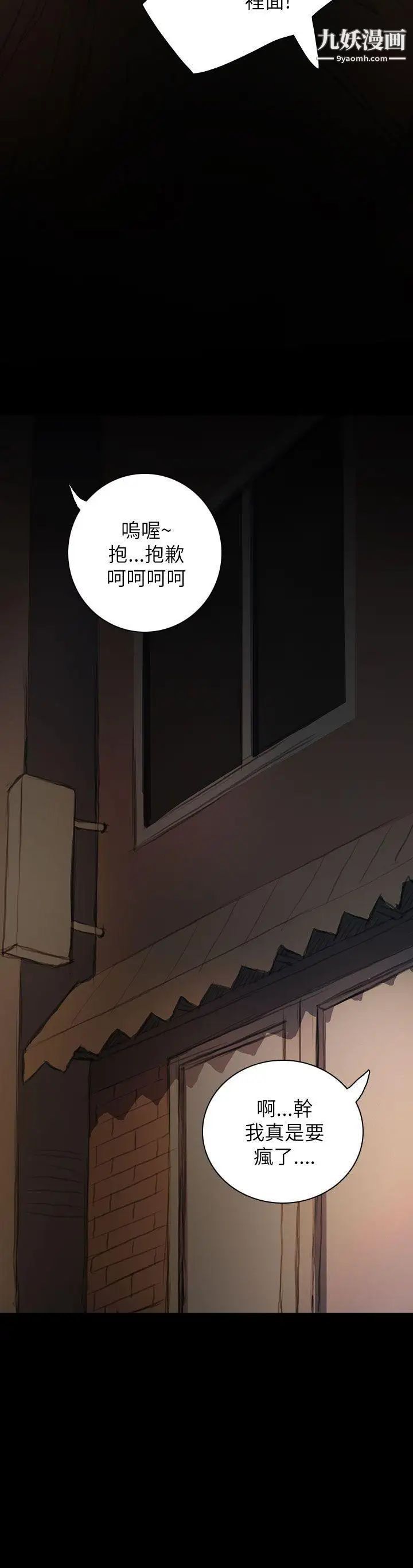姊姊:蓮第19話