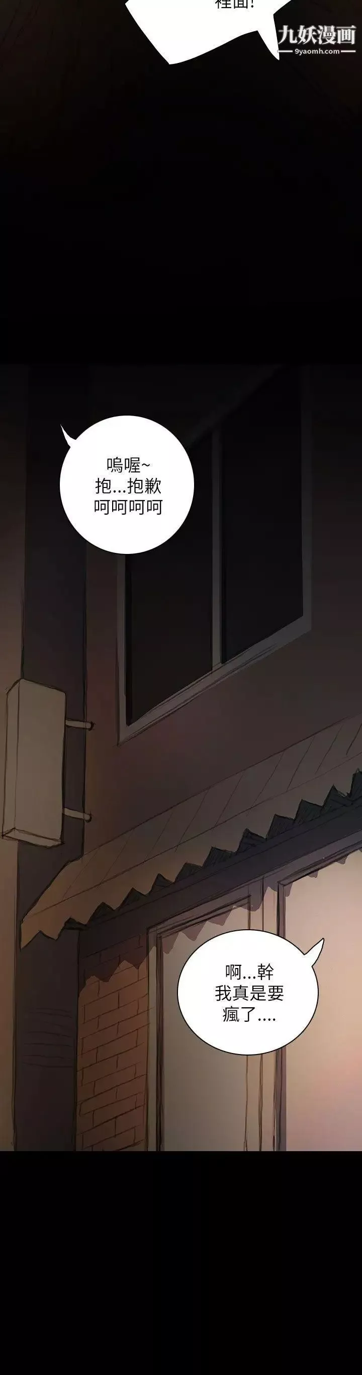姊姊:蓮第19話