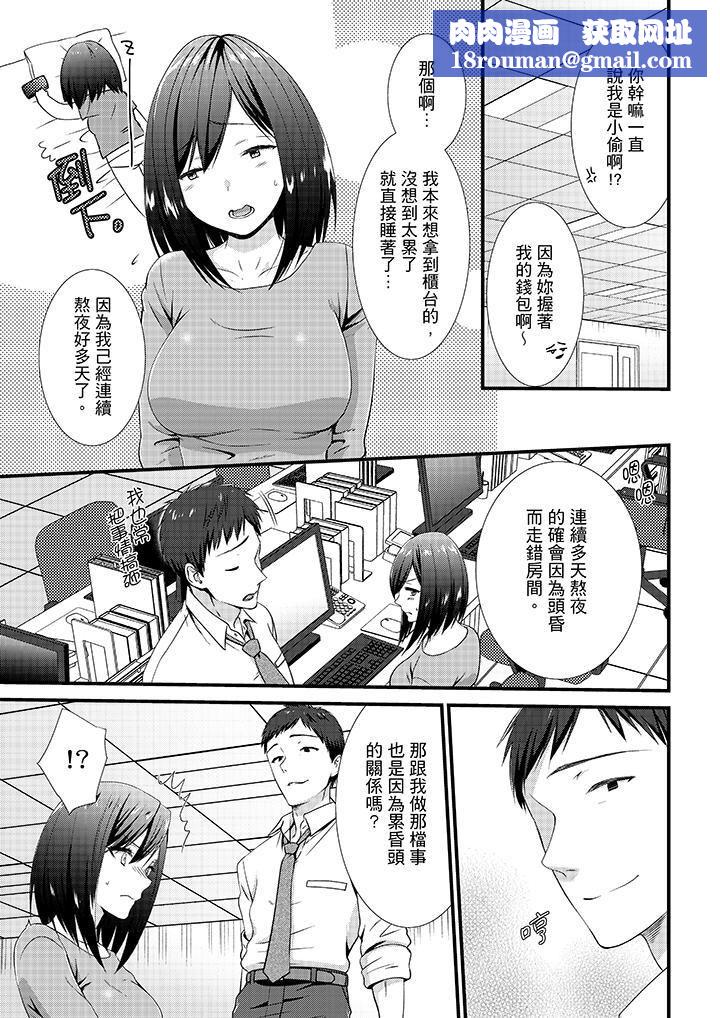不會吧，膠囊旅館有色狼！？第7話