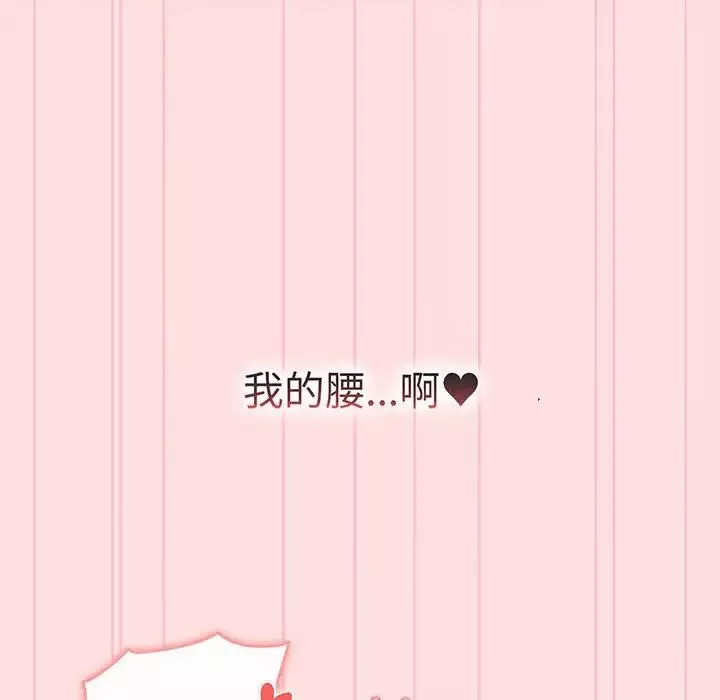 分組換換愛第89話