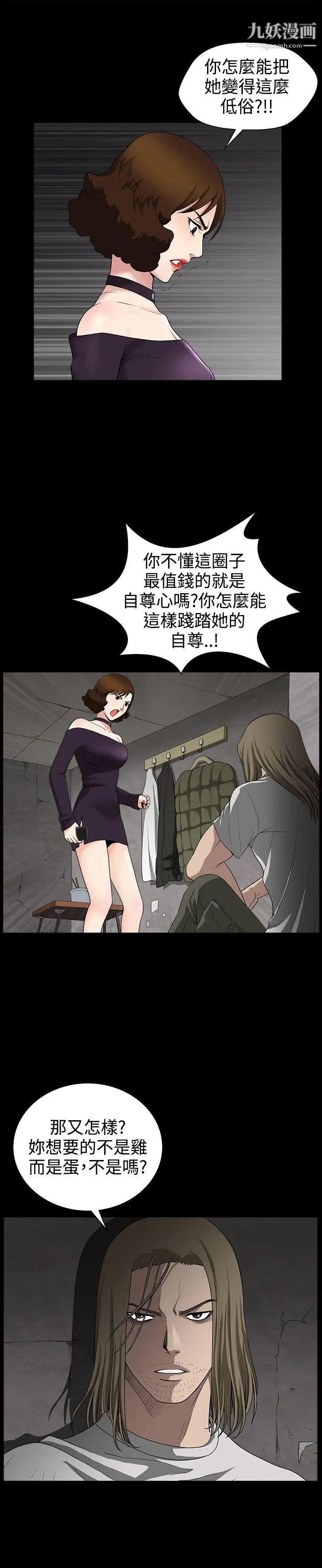人妻性解放3:粗糙的手第33话