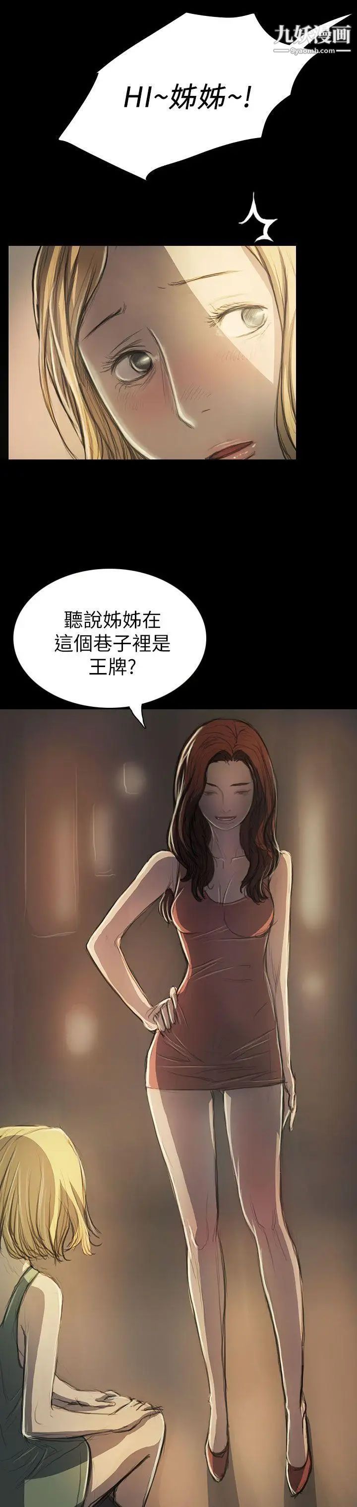姊姊:莲第19话