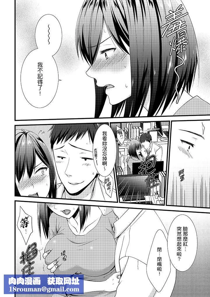不會吧，膠囊旅館有色狼！？第7話