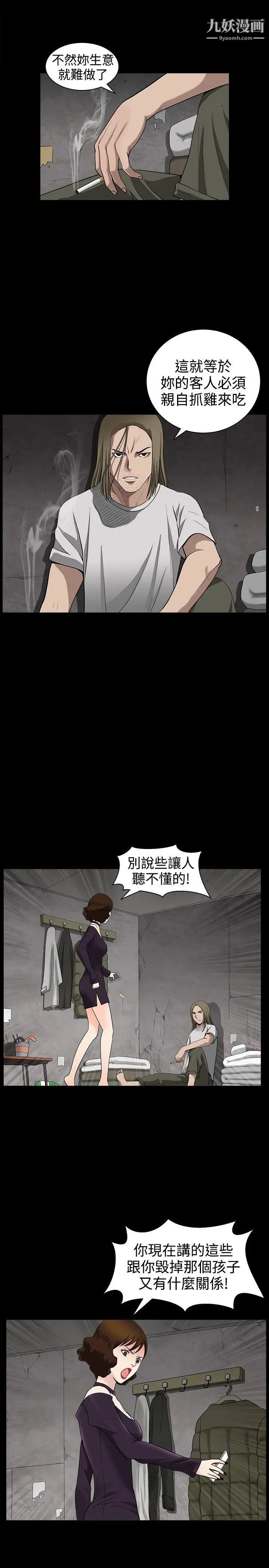 人妻性解放3:粗糙的手第33話