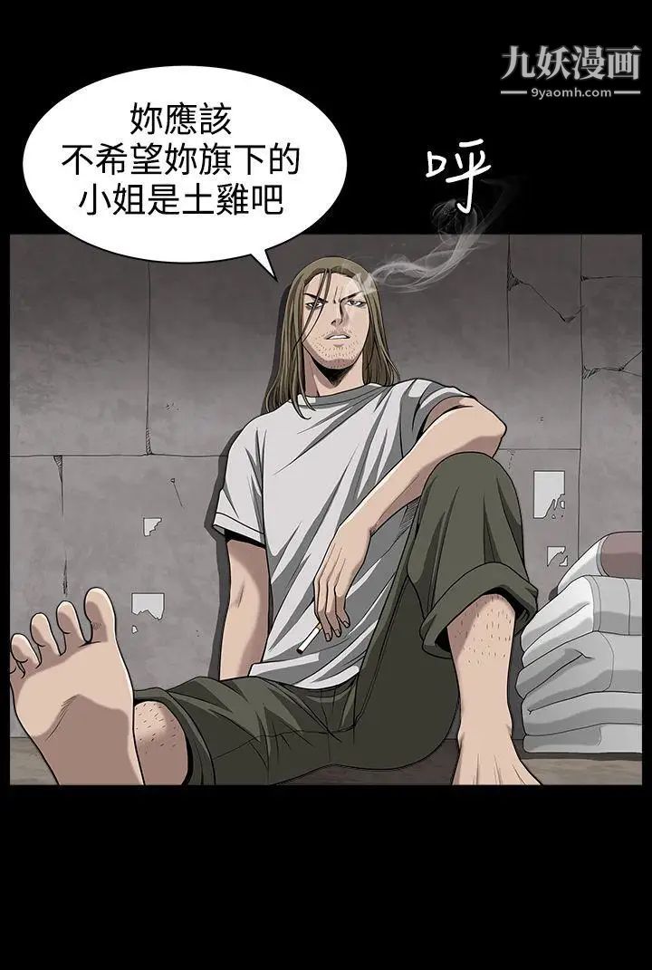 人妻性解放3:粗糙的手第33話