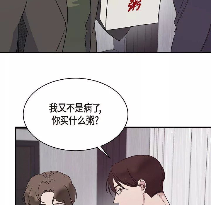 LoseYourTouch第17話