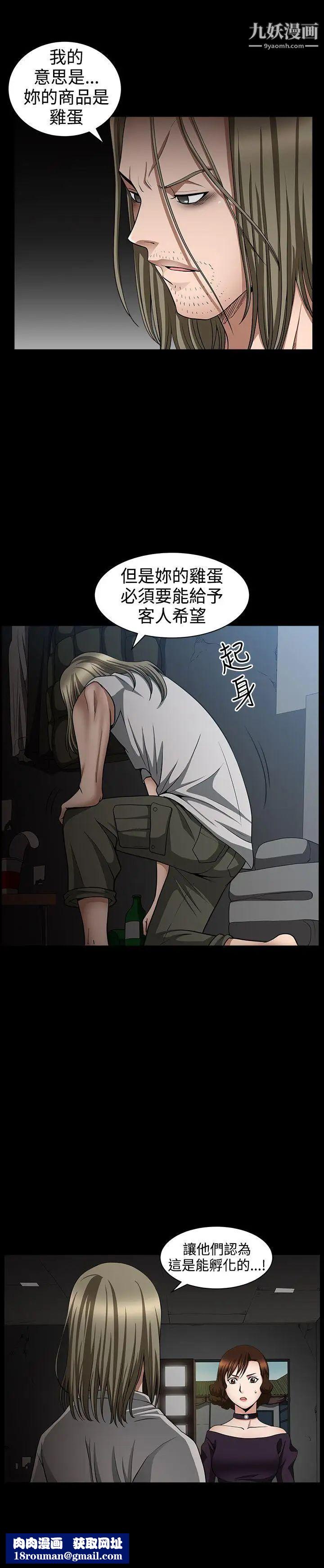 人妻性解放3:粗糙的手第33話