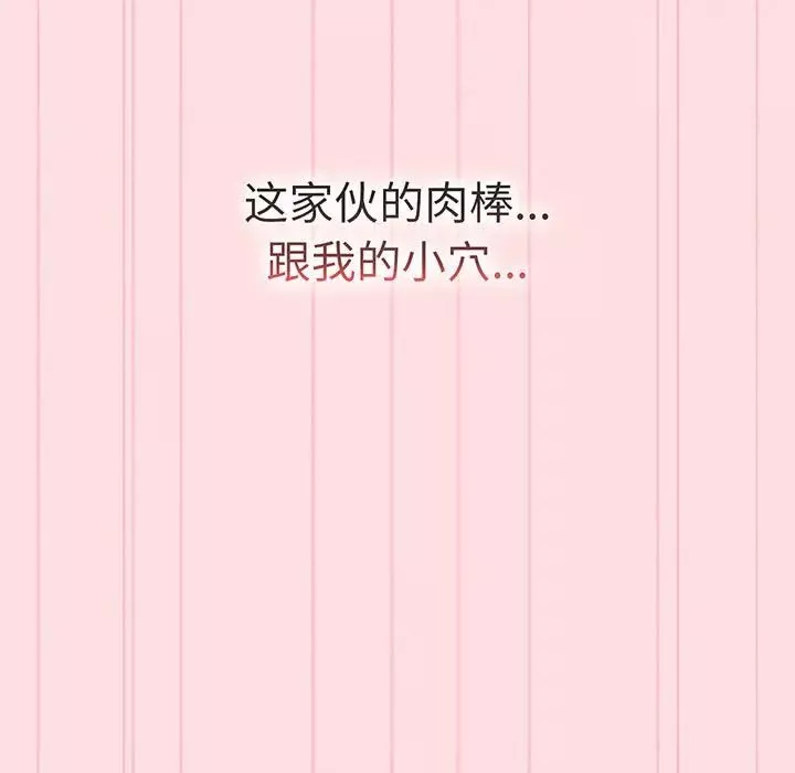 分組換換愛第89話
