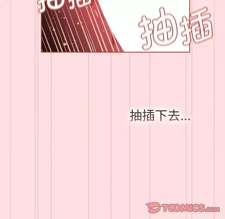分組換換愛第89話