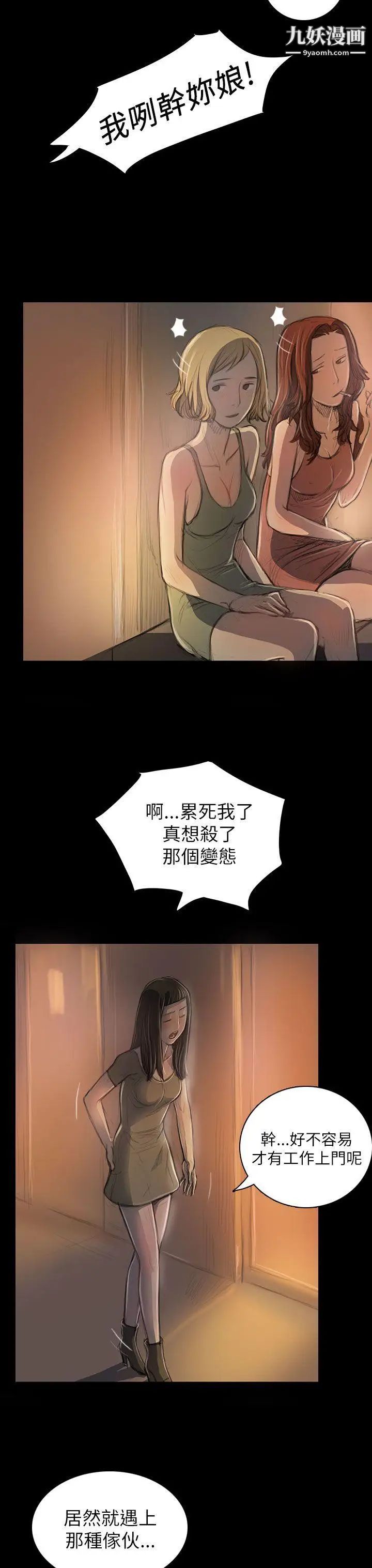 姊姊:莲第19话