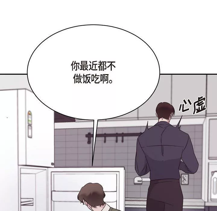 LoseYourTouch第17話