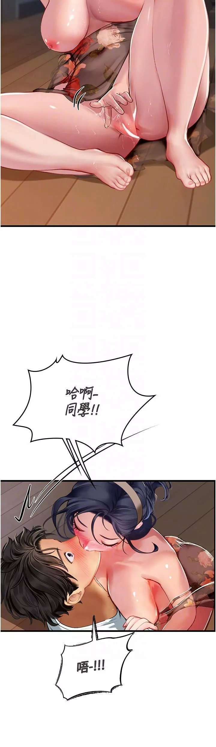 海女實習生第59話-用精液餵飽我!