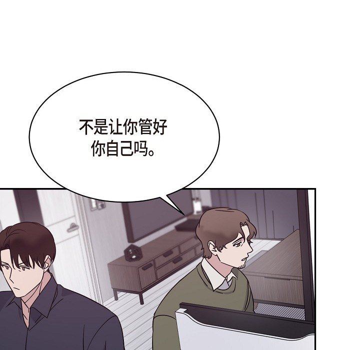 LoseYourTouch第17話
