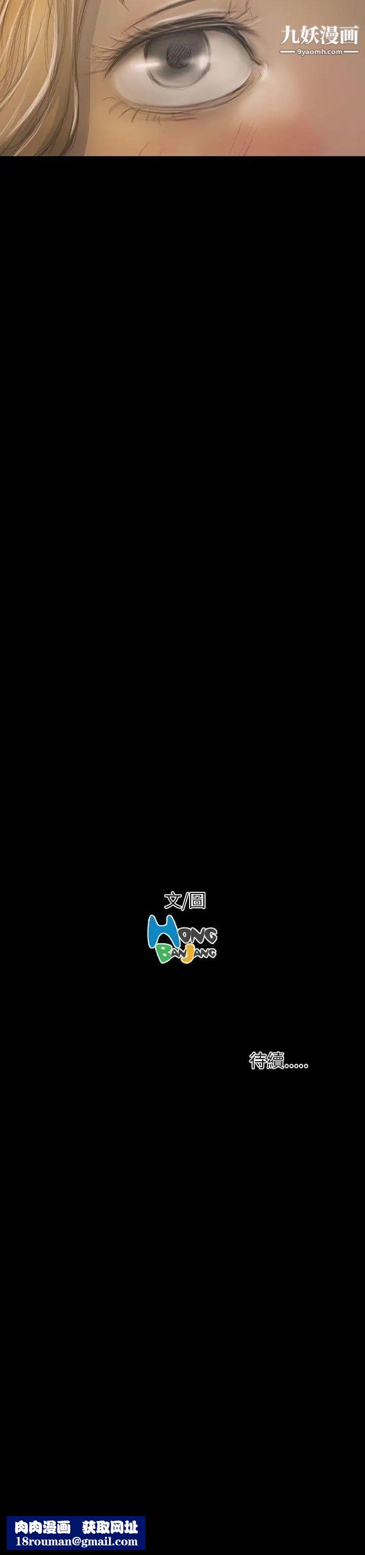 姊姊:蓮第19話