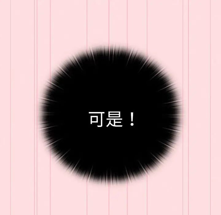 分组换换爱第89话