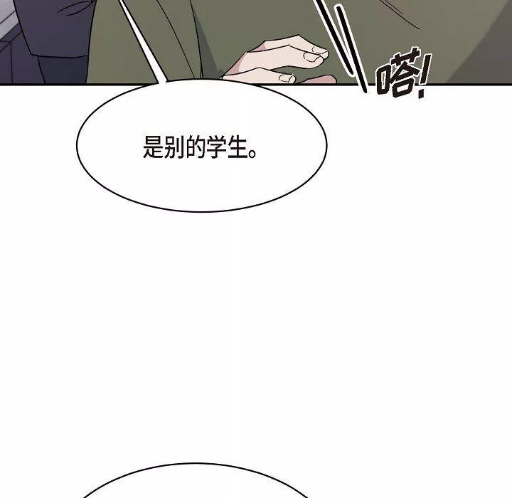 LoseYourTouch第17話