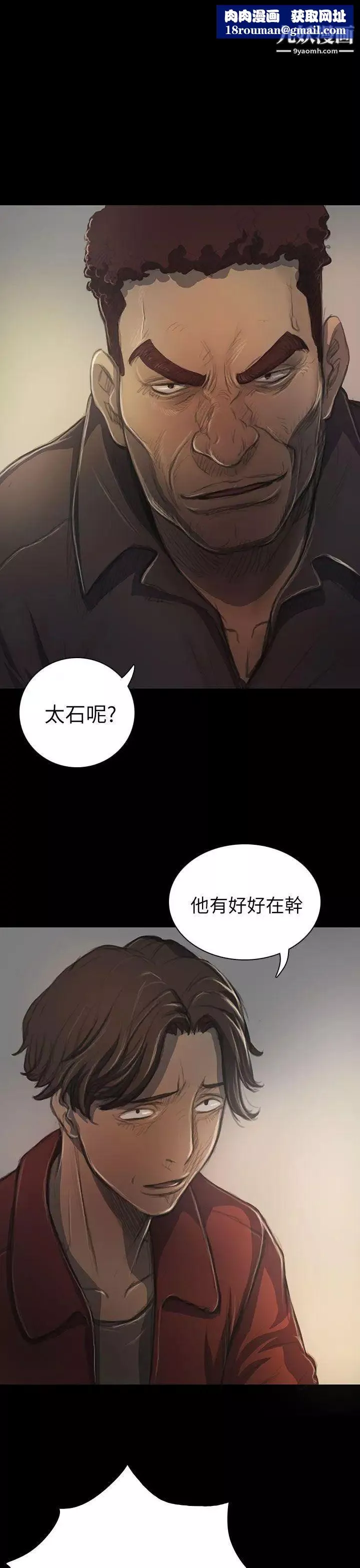 姊姊:蓮第20話