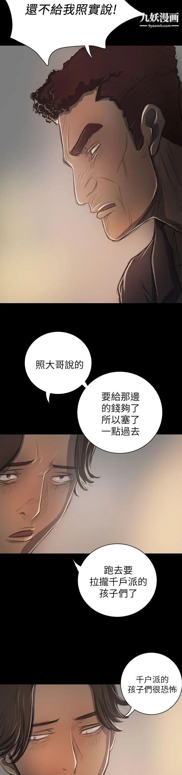 姊姊:莲第20话