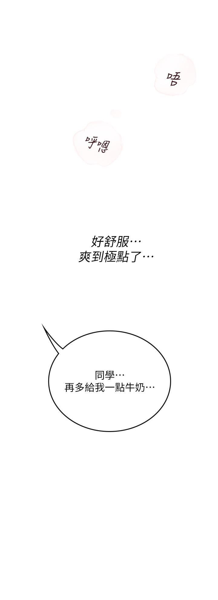 海女实习生第59话-用精液餵饱我!