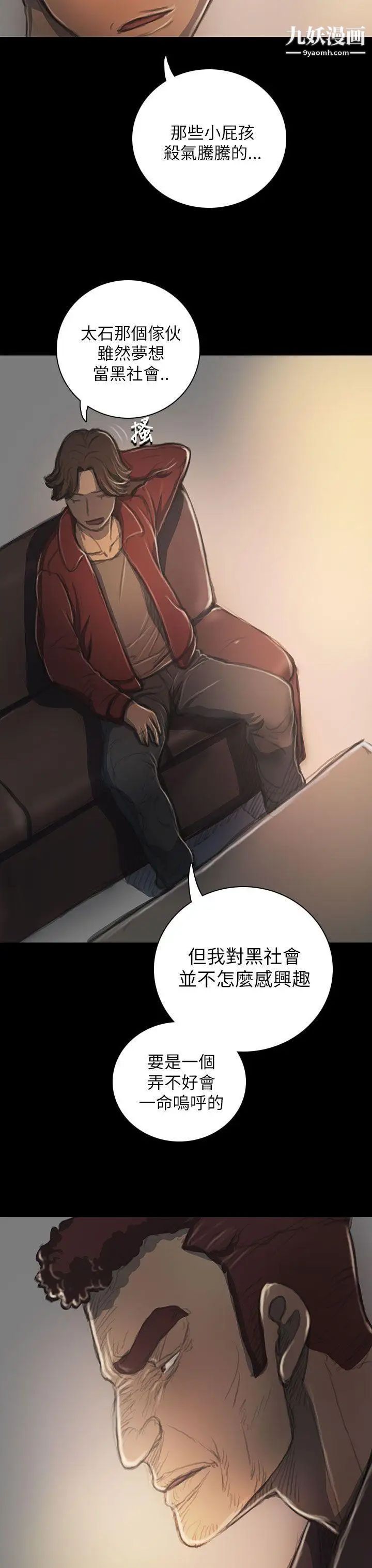 姊姊:莲第20话