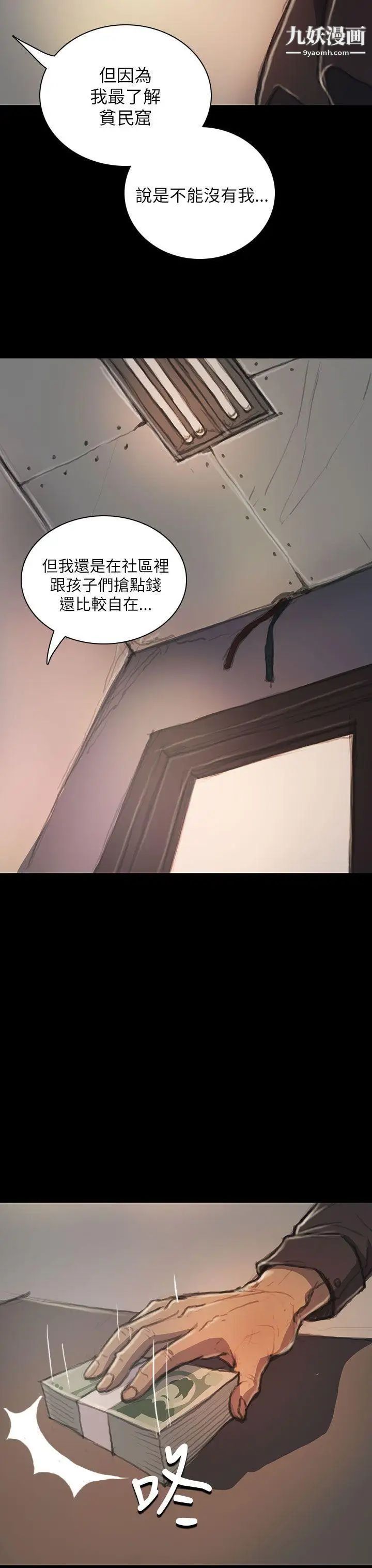 姊姊:莲第20话