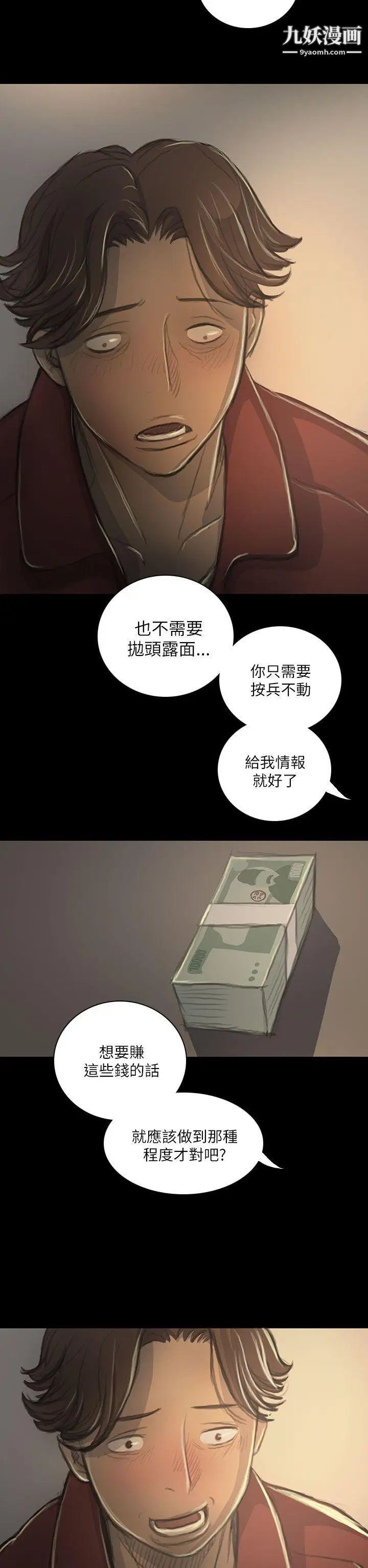 姊姊:莲第20话