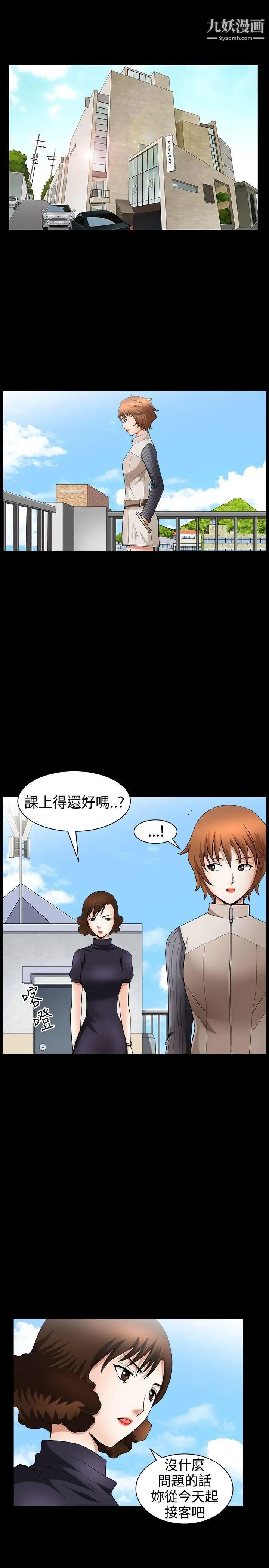人妻性解放3:粗糙的手第34話