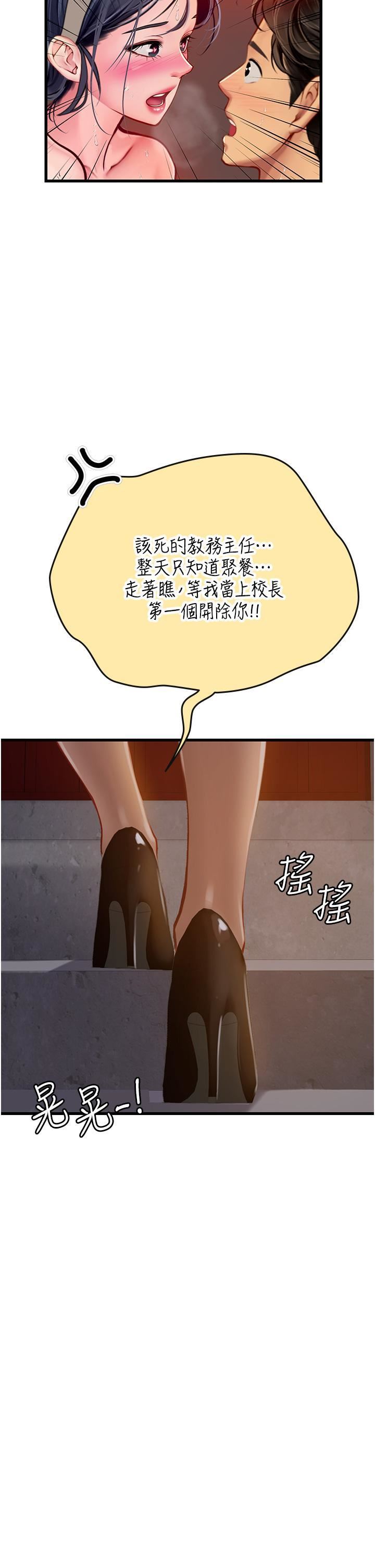 海女实习生第59话-用精液餵饱我!