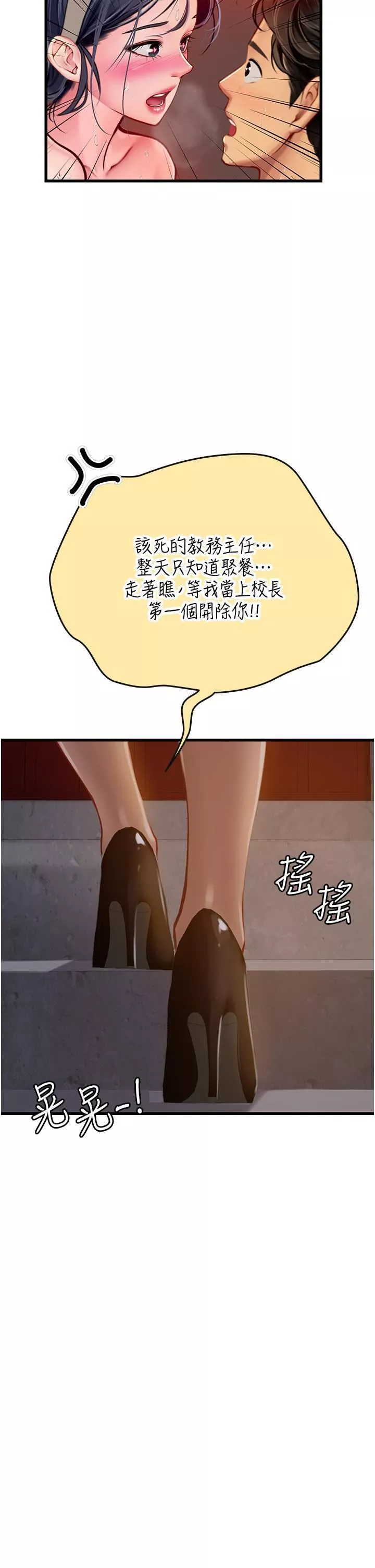 海女實習生第59話-用精液餵飽我!