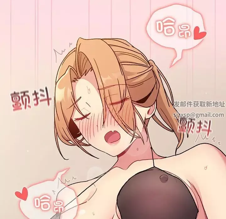 分組換換愛第89話