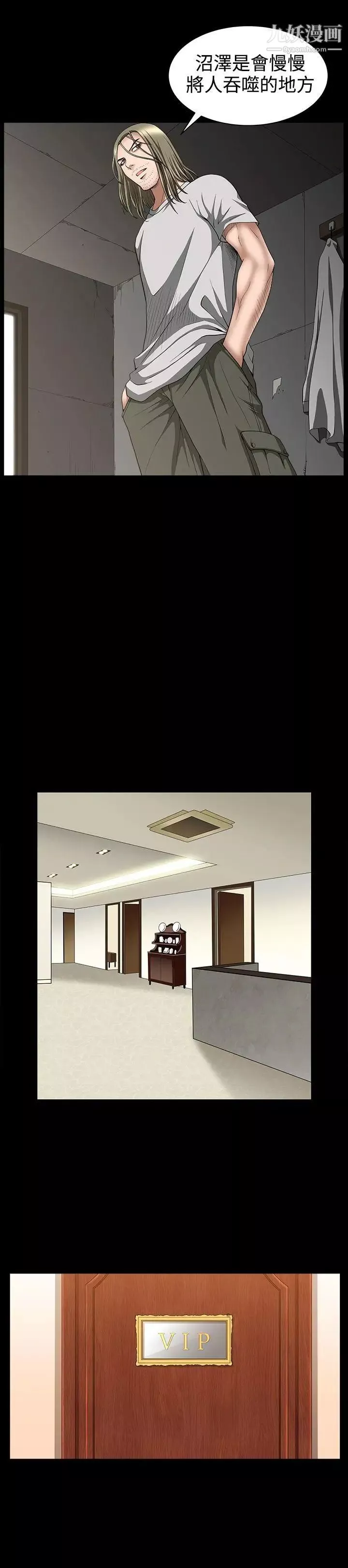 人妻性解放3:粗糙的手第34話