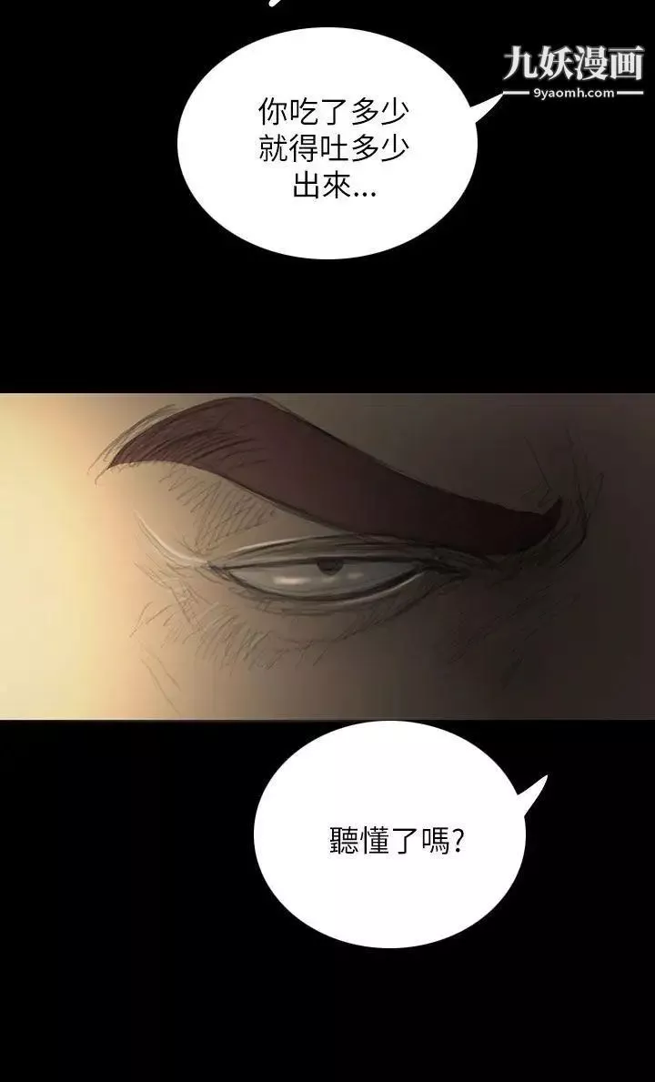 姊姊:蓮第20話