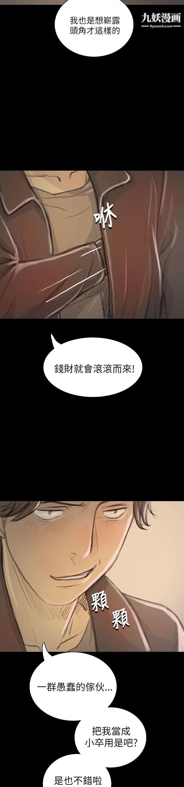 姊姊:莲第20话