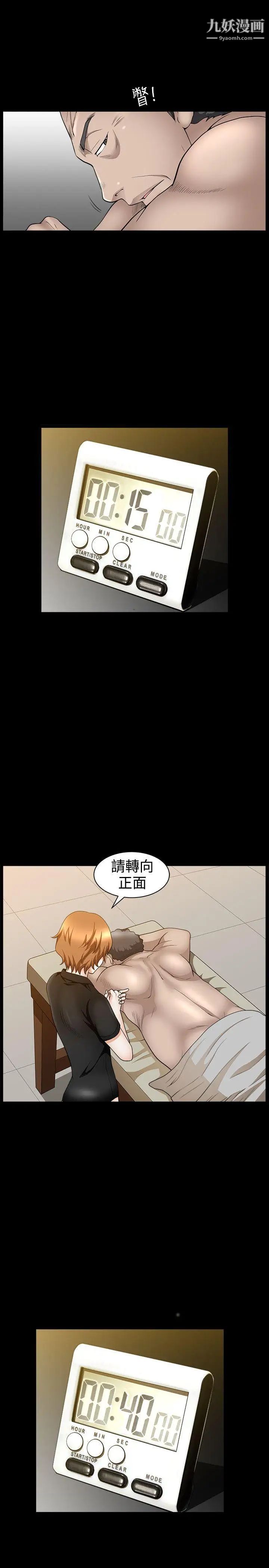 人妻性解放3:粗糙的手第34話