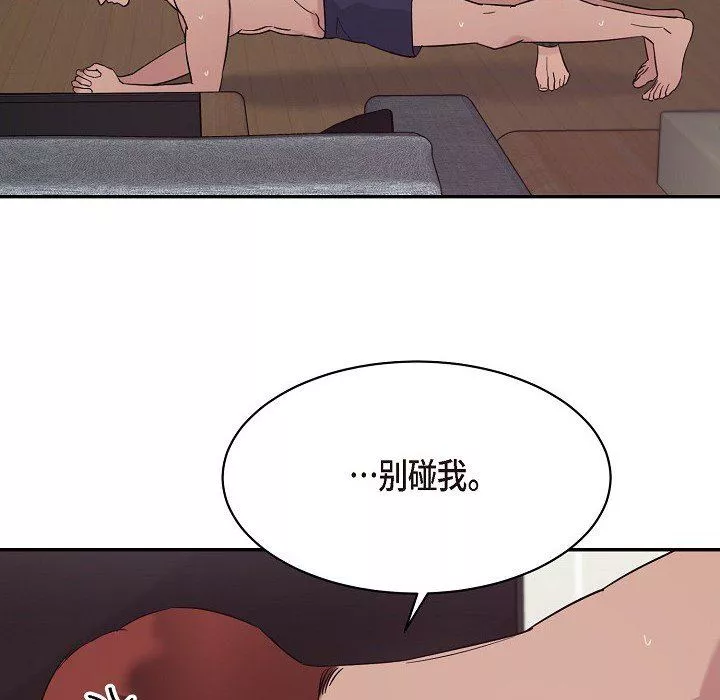 LoseYourTouch第17話