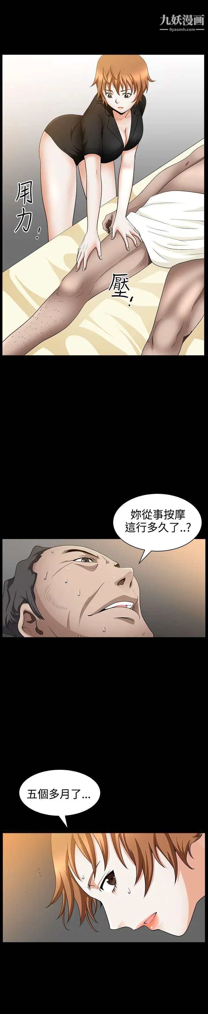 人妻性解放3:粗糙的手第34話