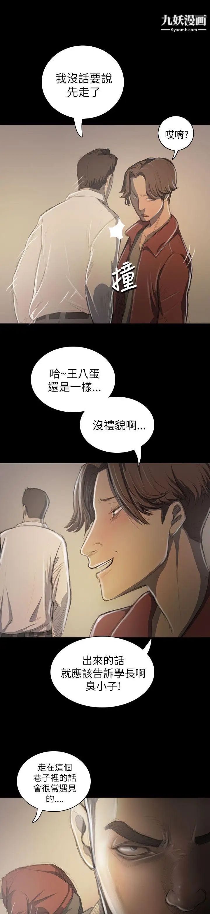 姊姊:莲第20话