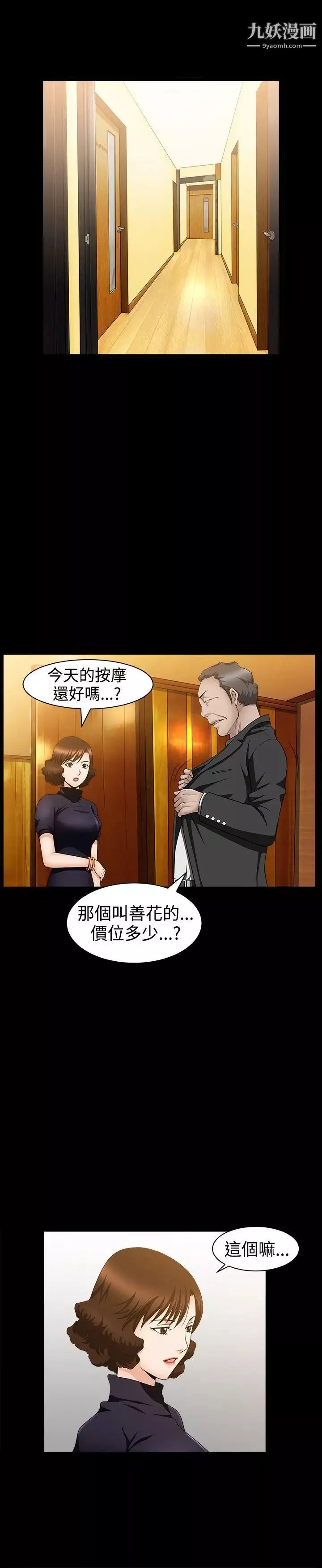 人妻性解放3:粗糙的手第34話