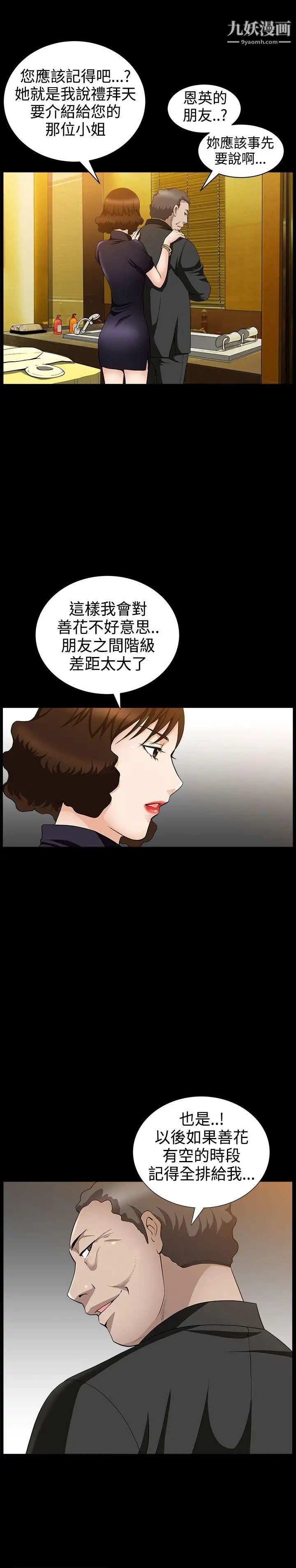 人妻性解放3:粗糙的手第34话