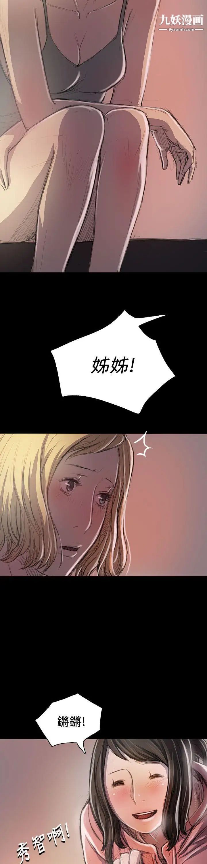 姊姊:莲第20话